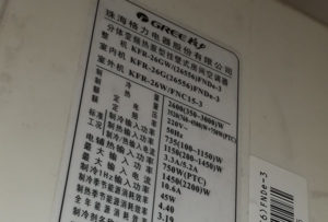 轮台格力空调维修电话是多少